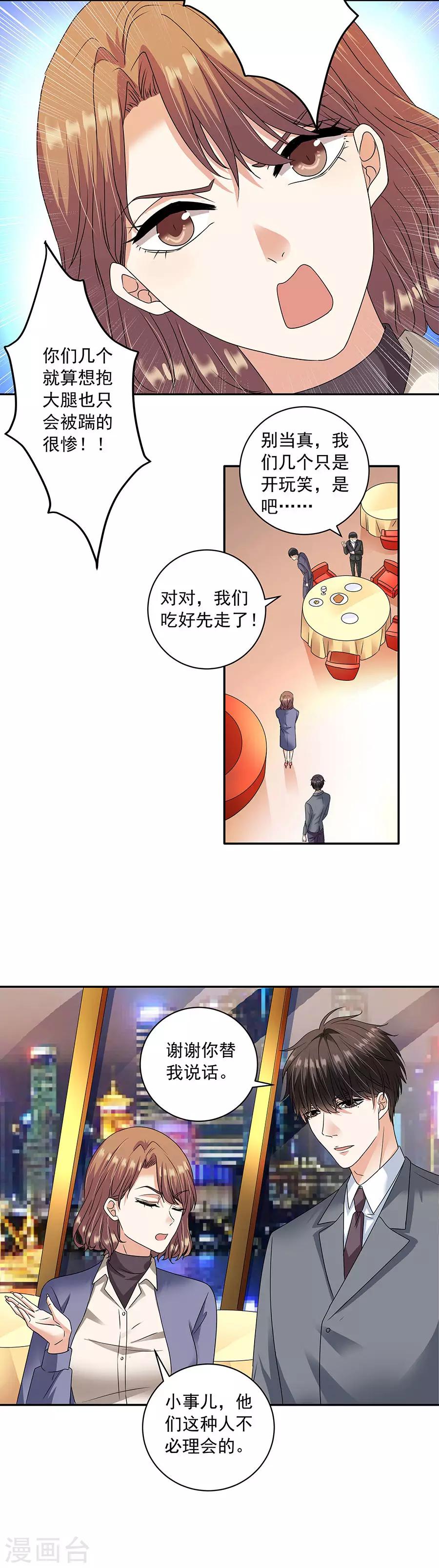 第32话5 白色情人节-第141话