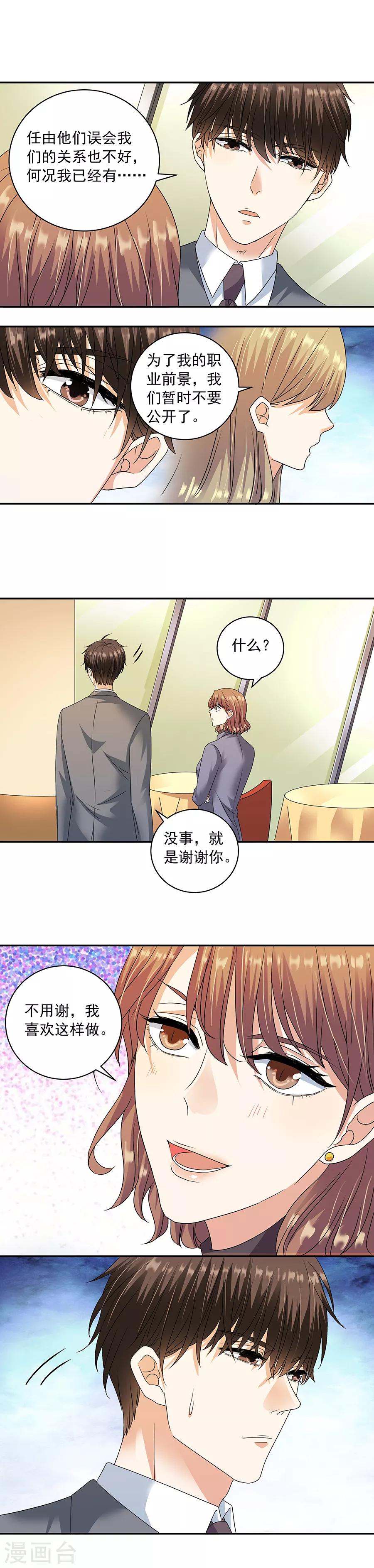 第32话5 白色情人节-第141话