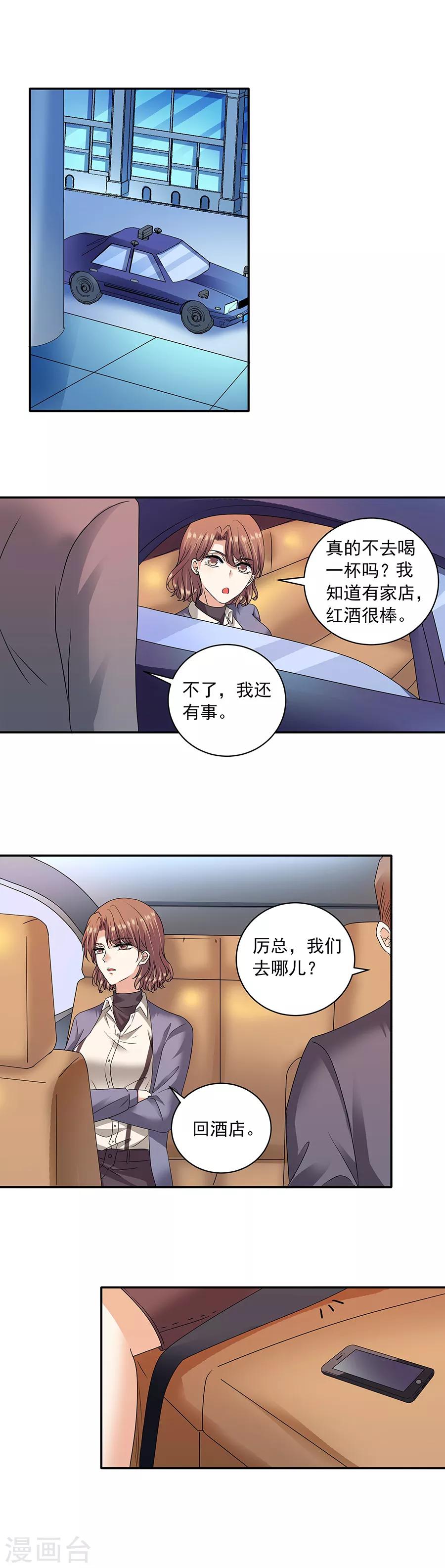 第32话5 白色情人节-第141话