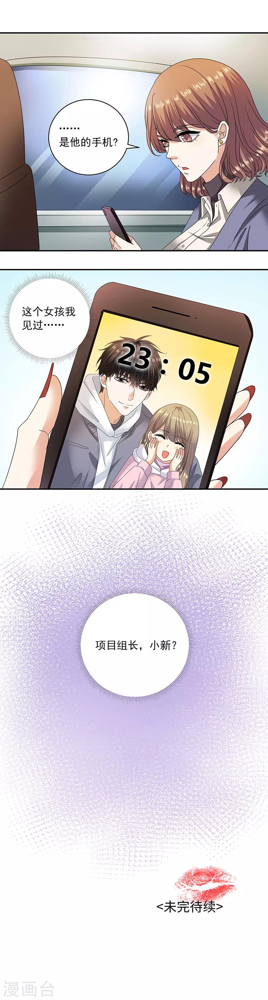 第32话5 白色情人节-第141话