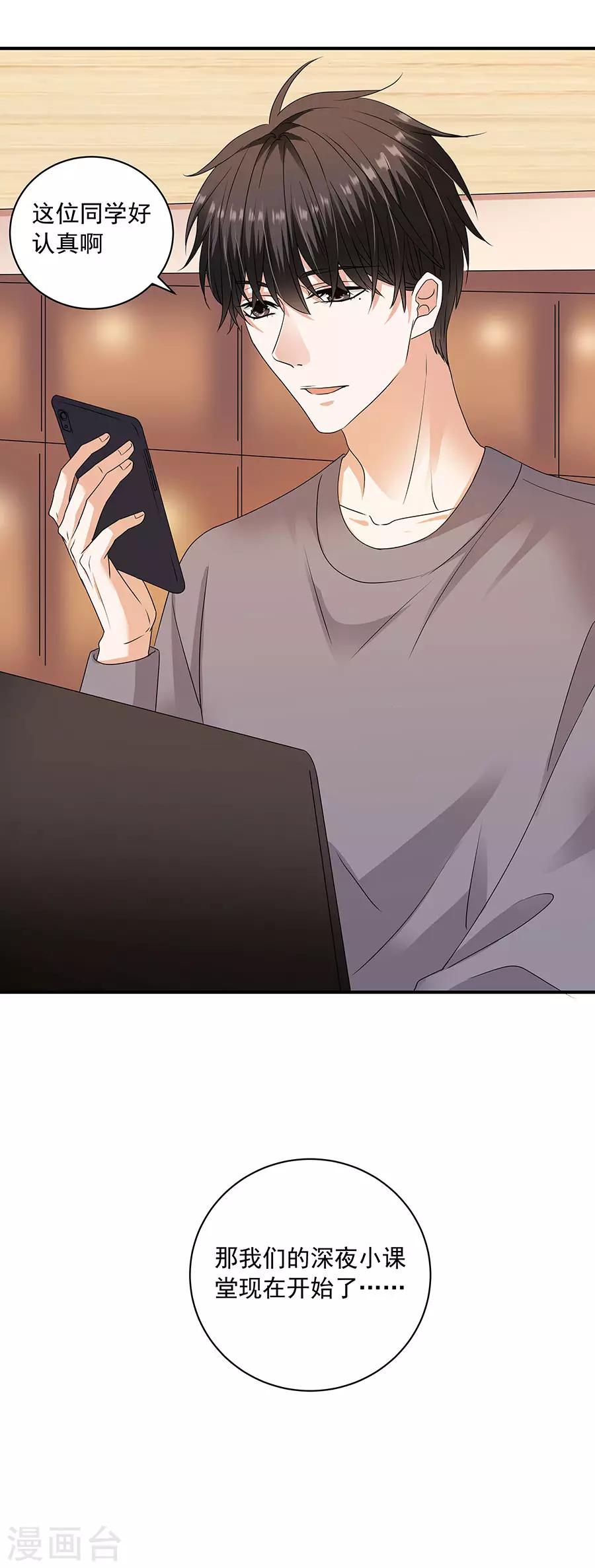 第32话5 白色情人节-第141话