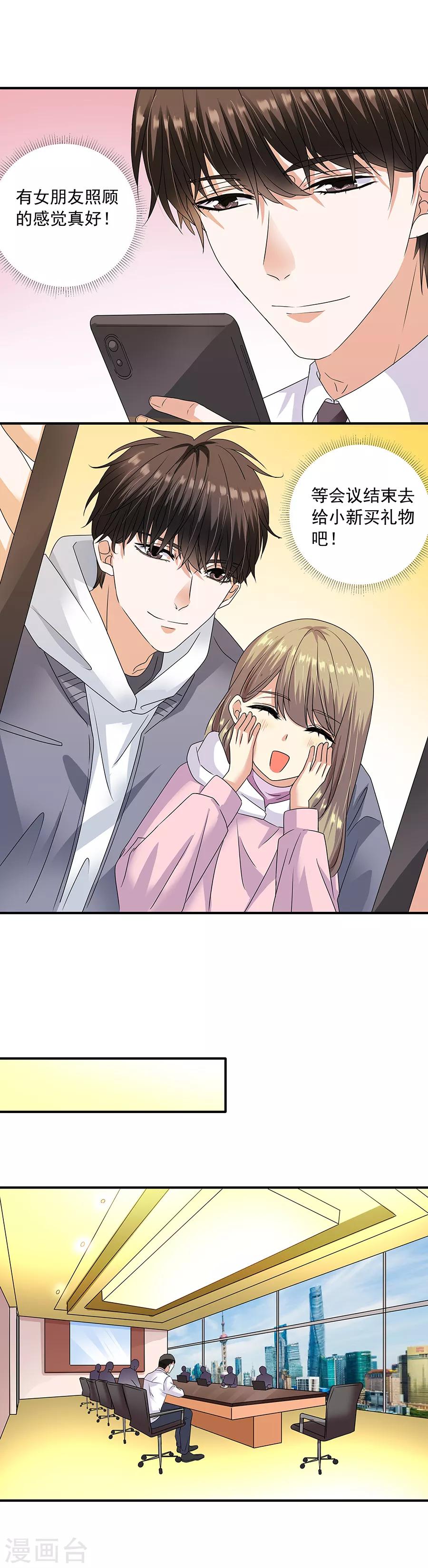 第32话5 白色情人节-第141话