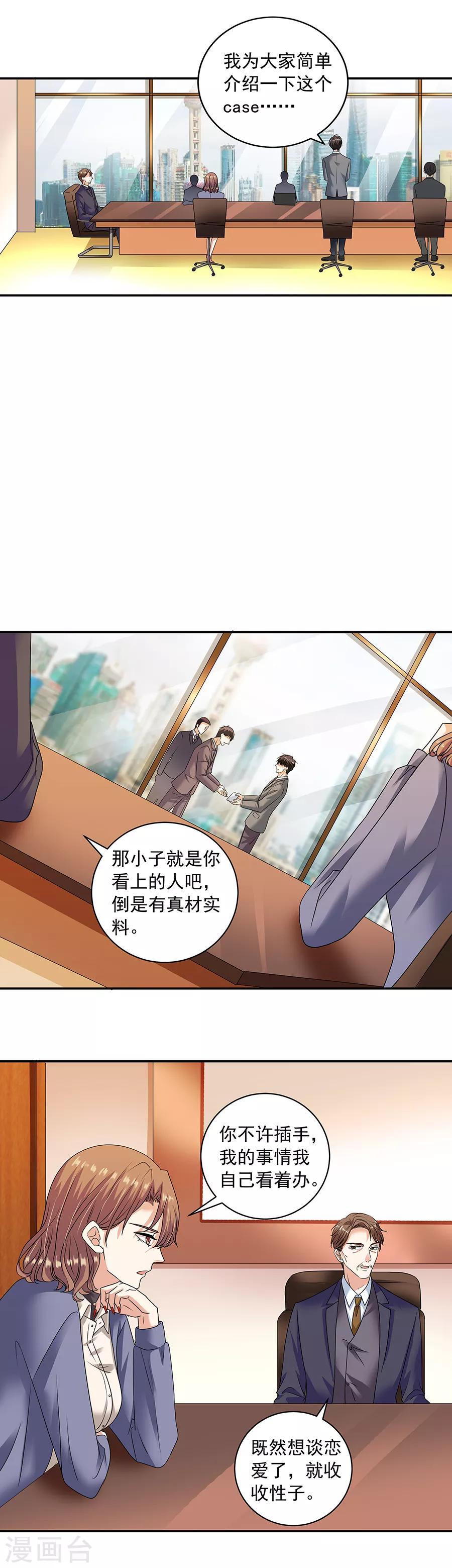 第32话5 白色情人节-第141话