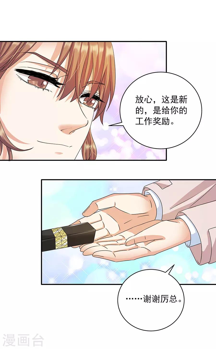 第32话7 白色情人节-第143话