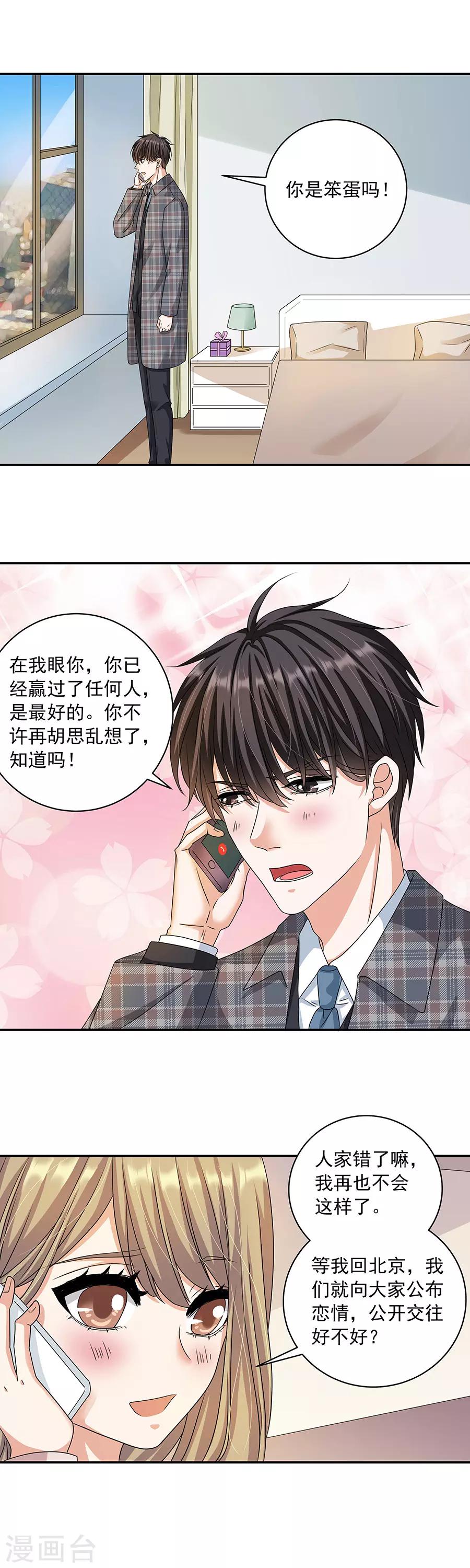 第32话7 白色情人节-第143话