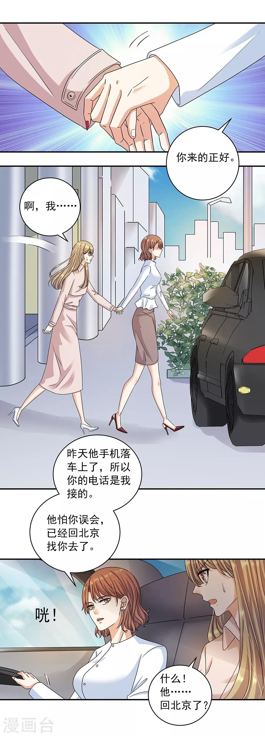 第32话7 白色情人节-第143话