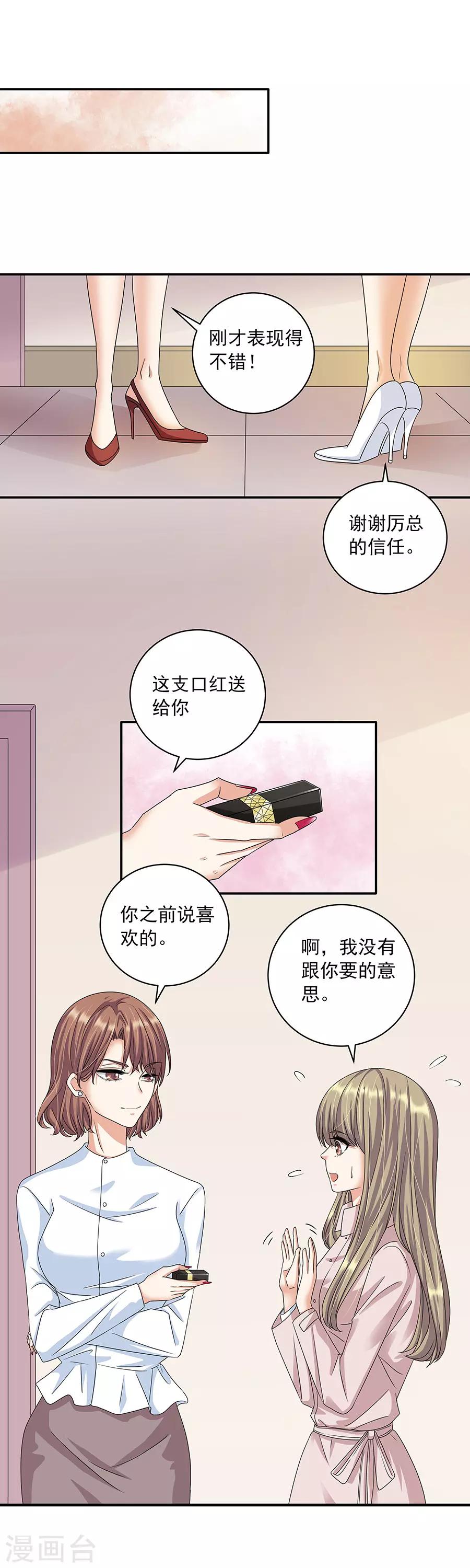 第32话7 白色情人节-第143话