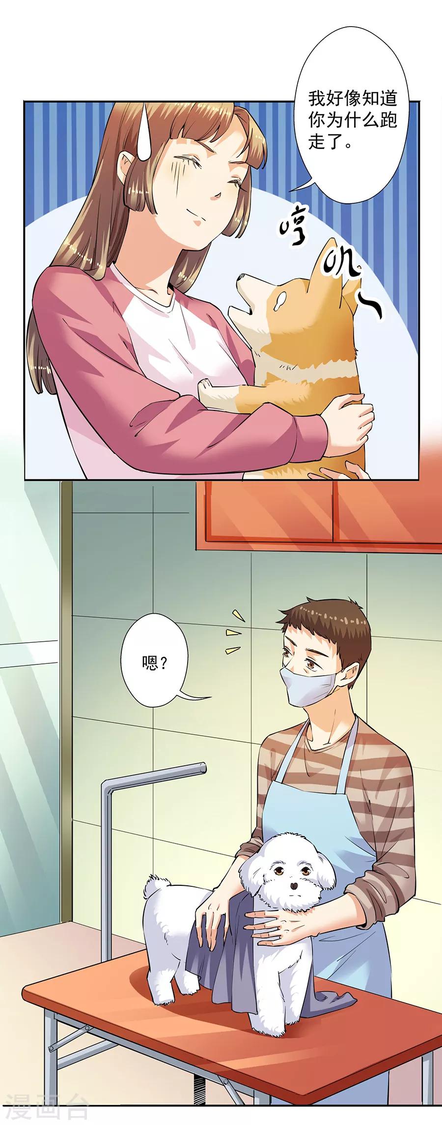 第33话2 捡到一只狗-第145话