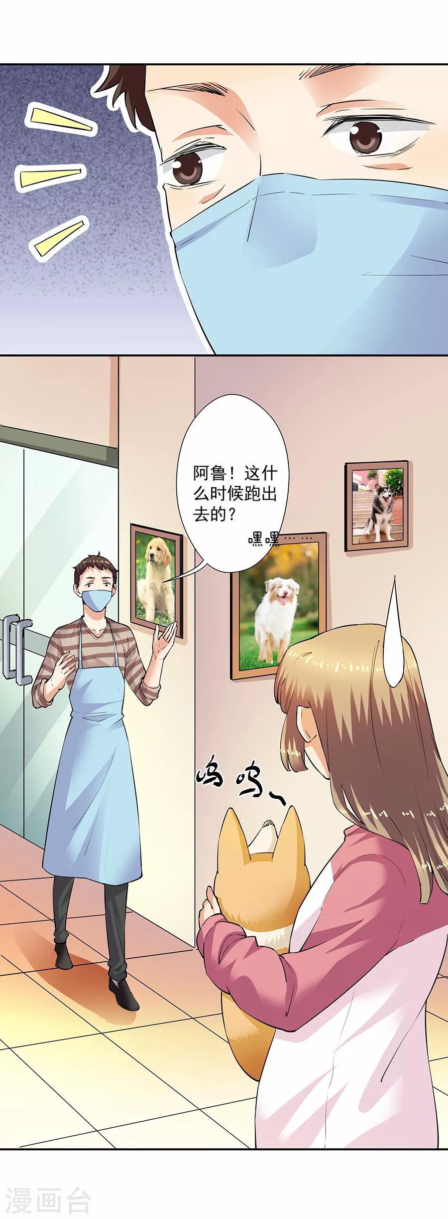 第33话2 捡到一只狗-第145话