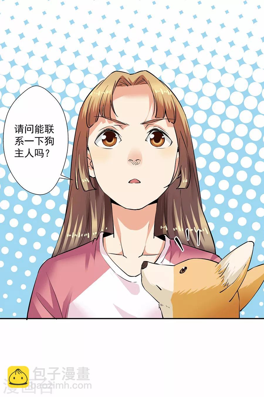 第33话2 捡到一只狗-第145话