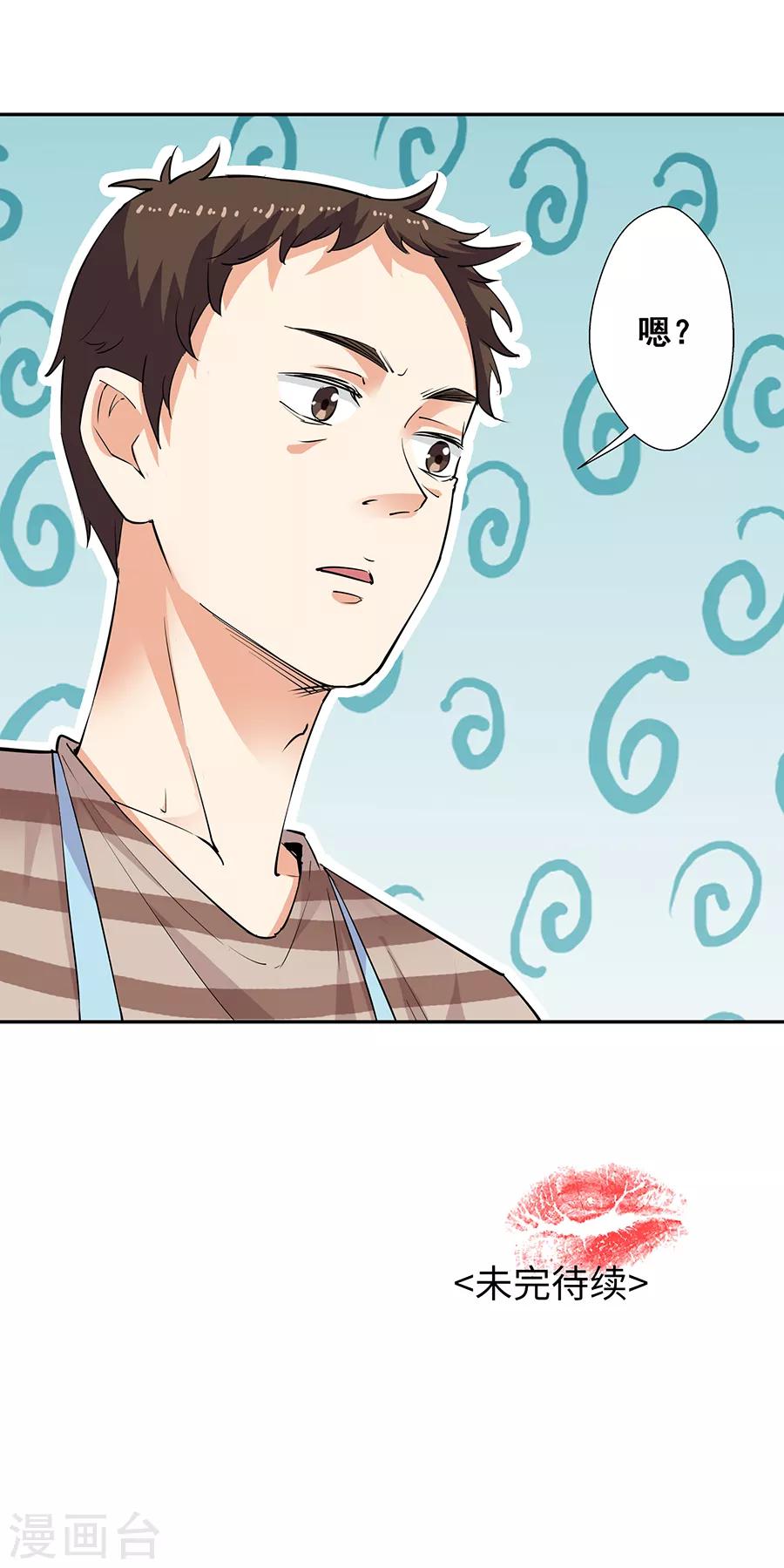 第33话2 捡到一只狗-第145话