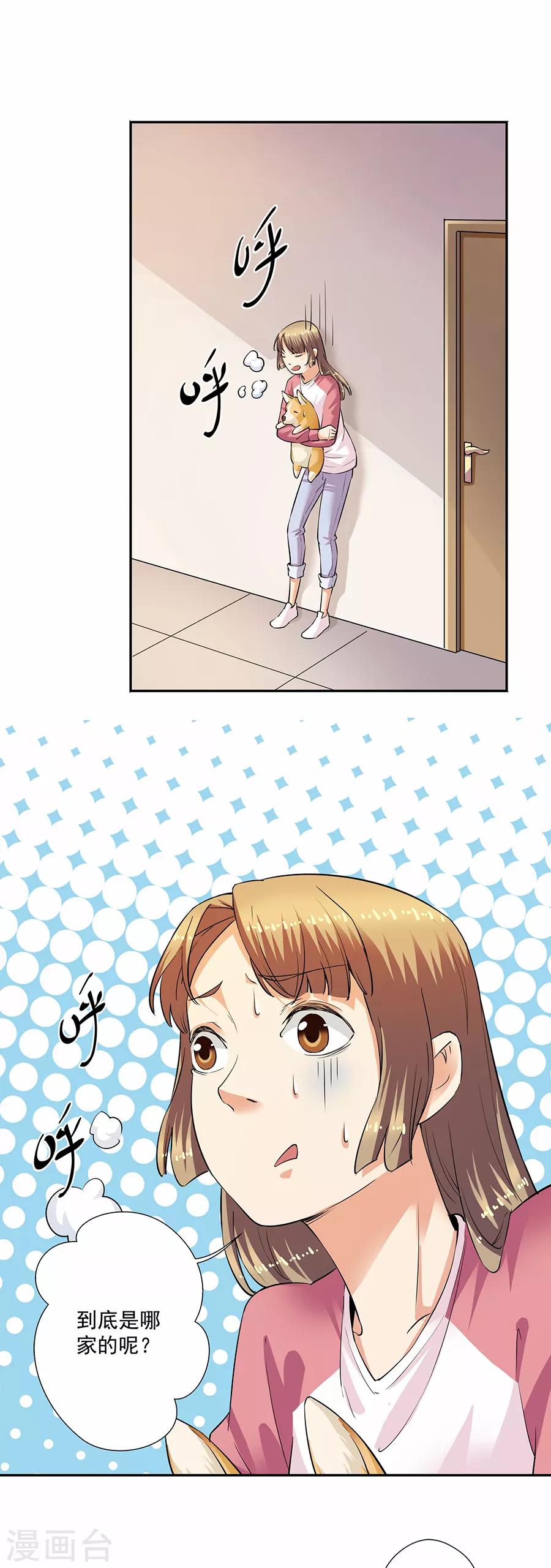 第33话2 捡到一只狗-第145话