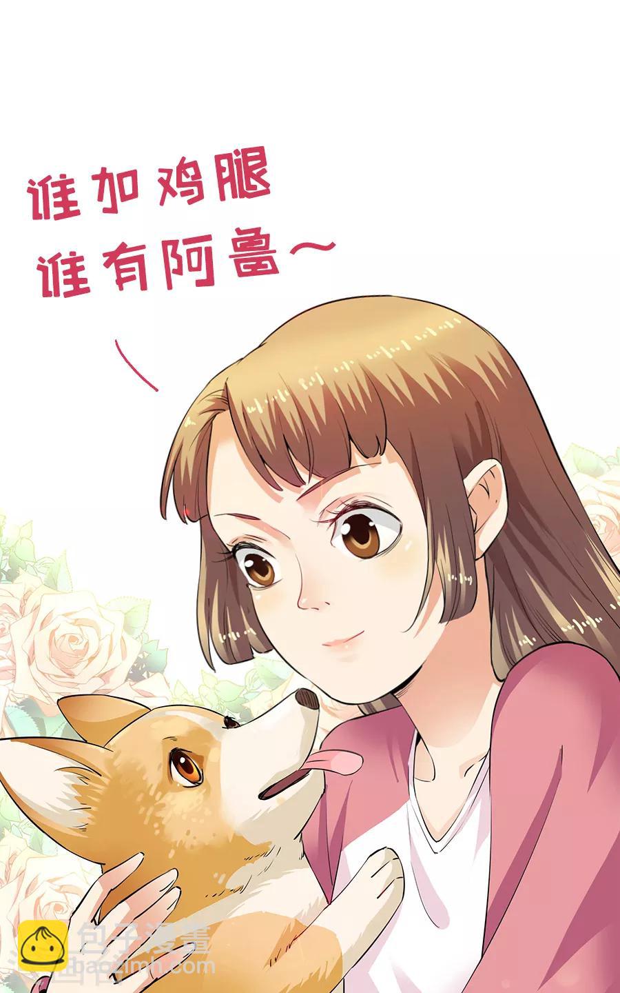 第33话4 捡到一只狗-第147话