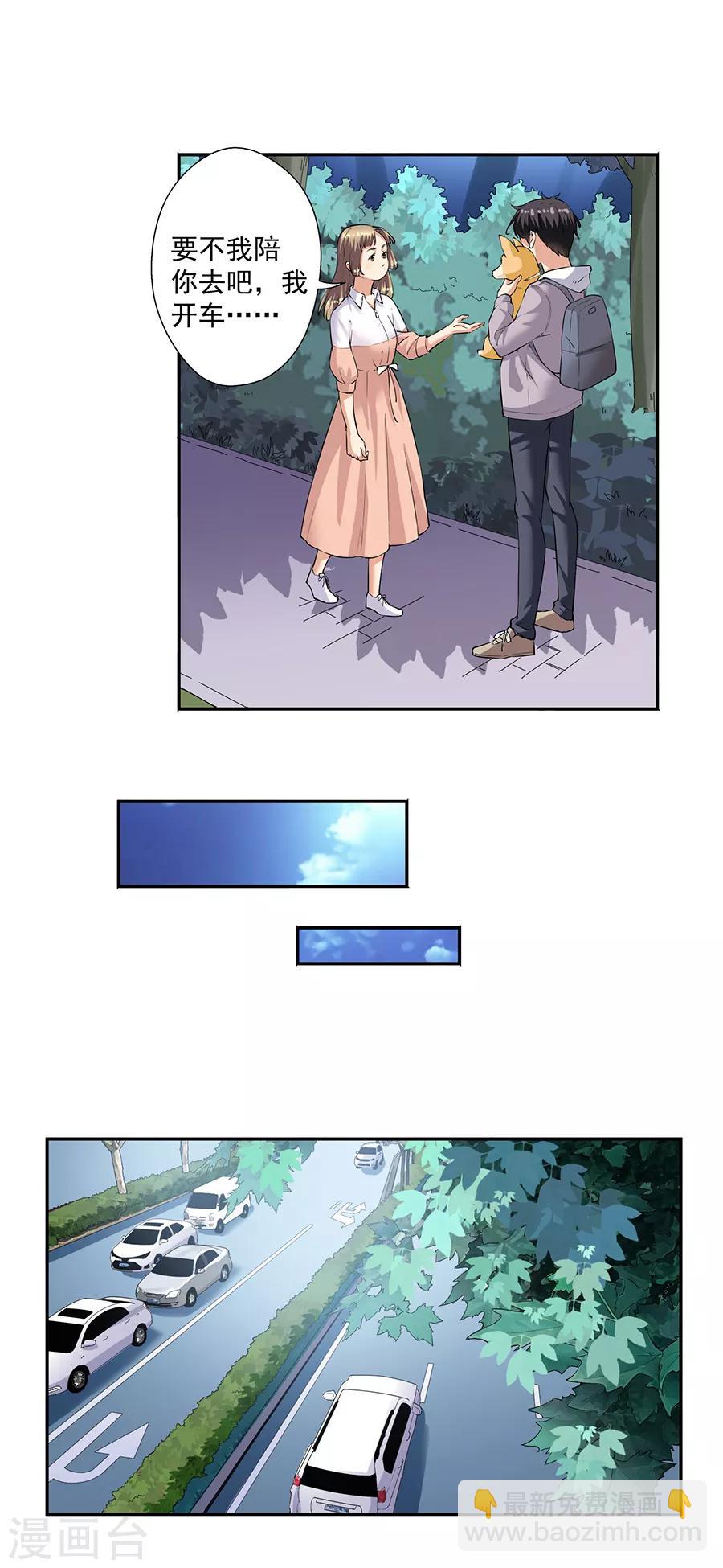 第33话4 捡到一只狗-第147话