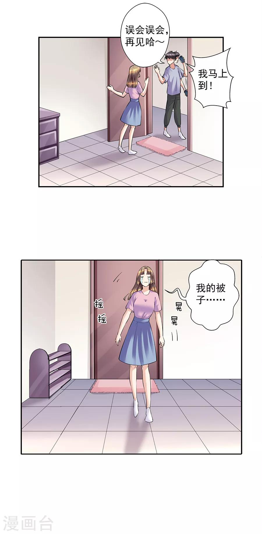 第33话6 捡到一只狗-第149话