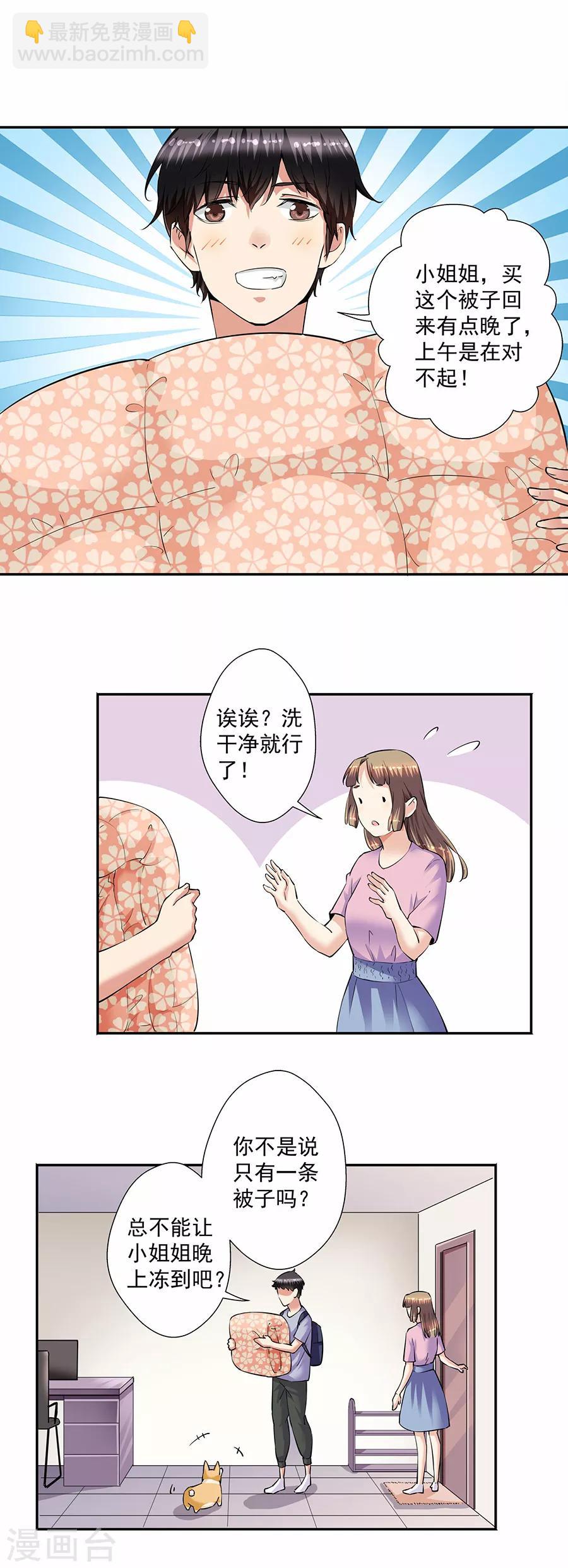 第33话6 捡到一只狗-第149话