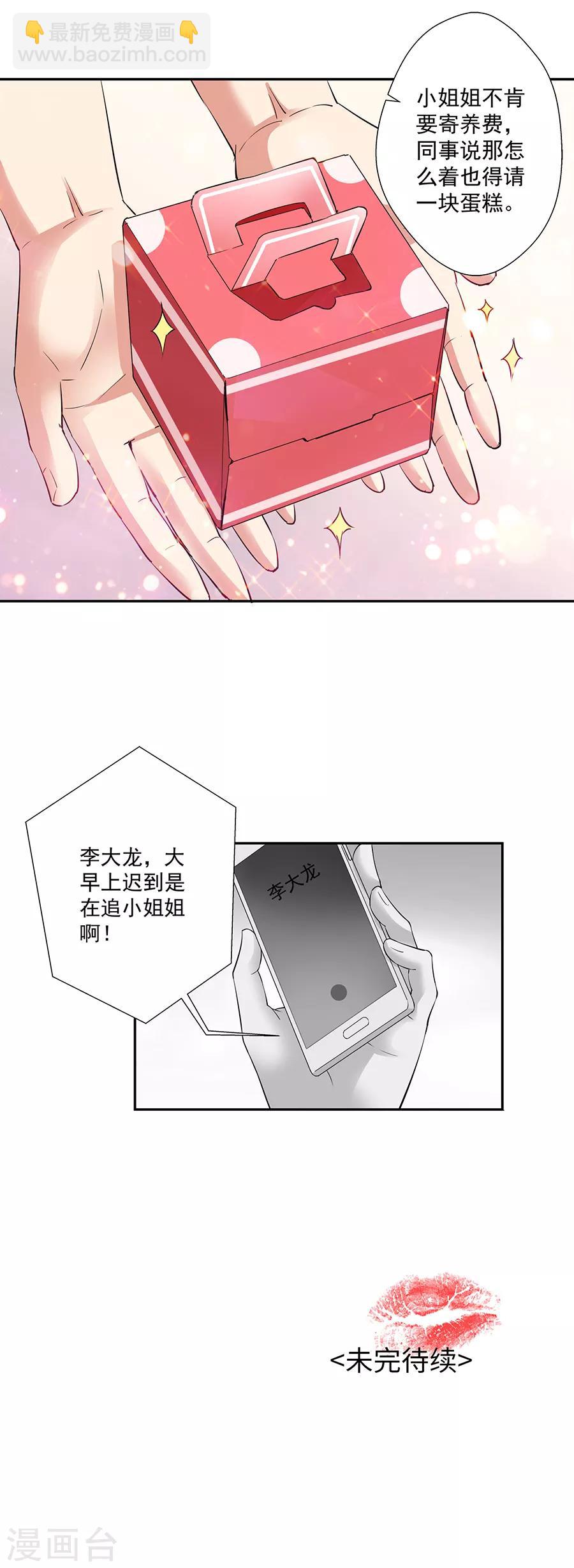 第33话6 捡到一只狗-第149话