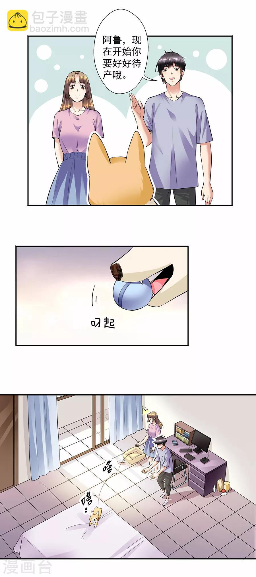 第33话6 捡到一只狗-第149话