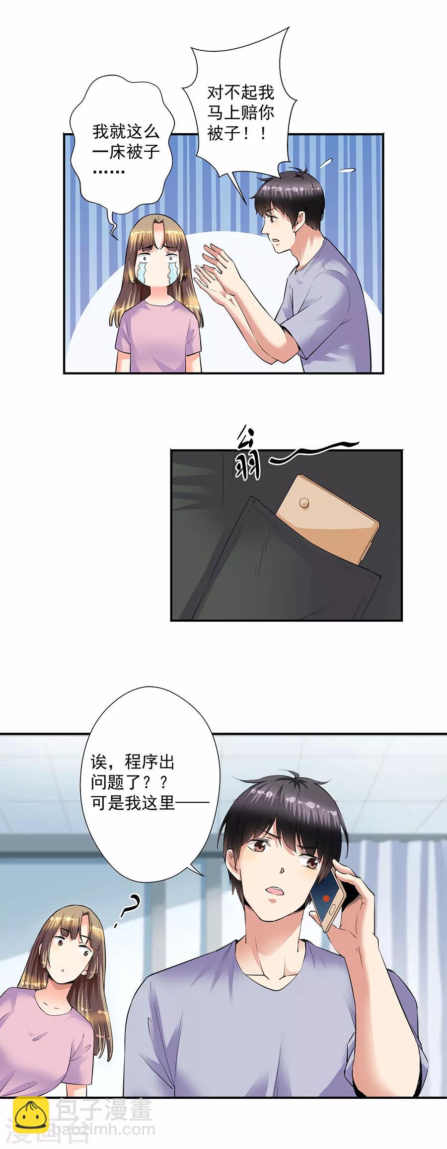 第33话6 捡到一只狗-第149话