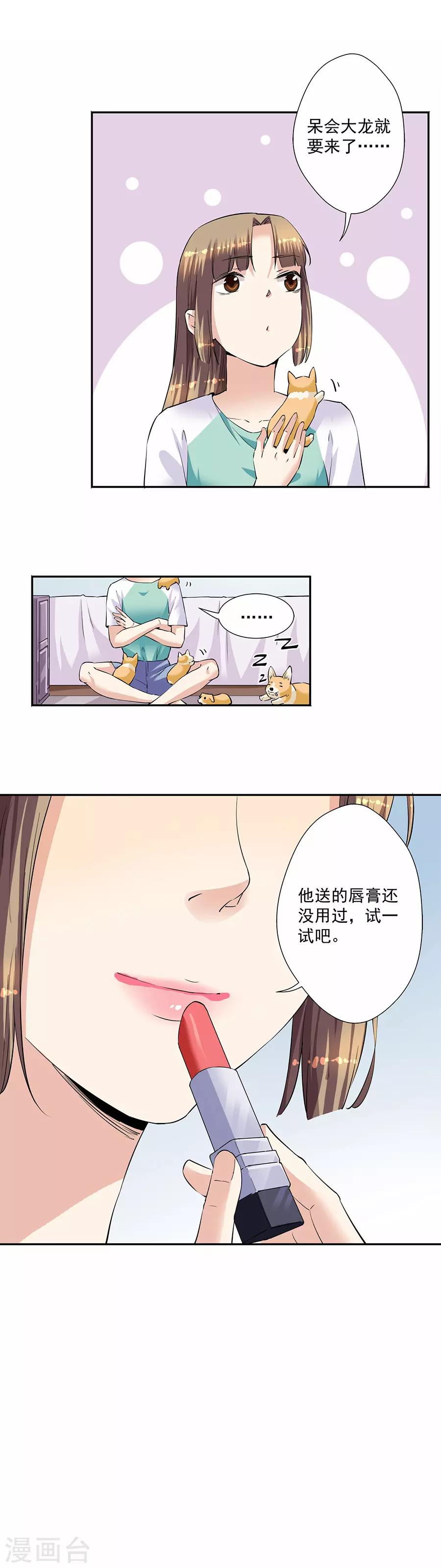 第33话8 捡到一只狗-第151话