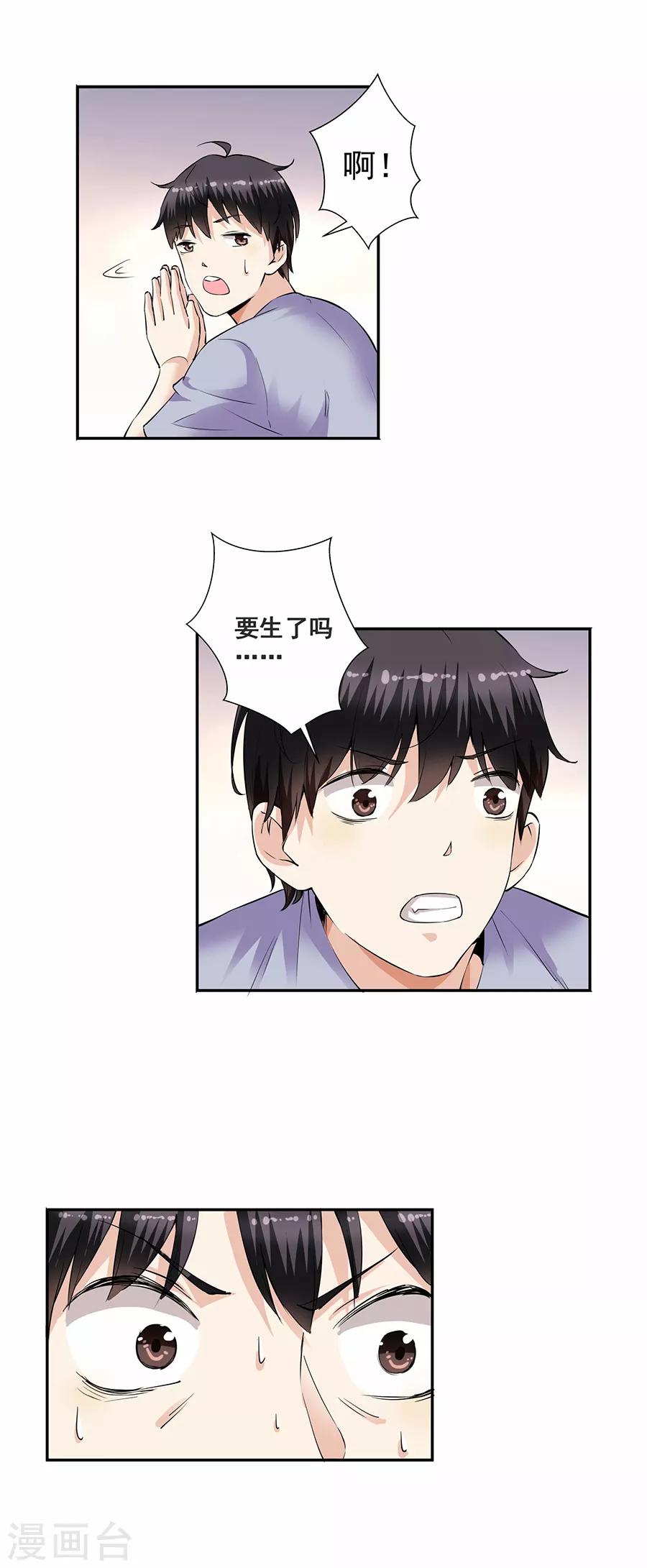 第33话8 捡到一只狗-第151话