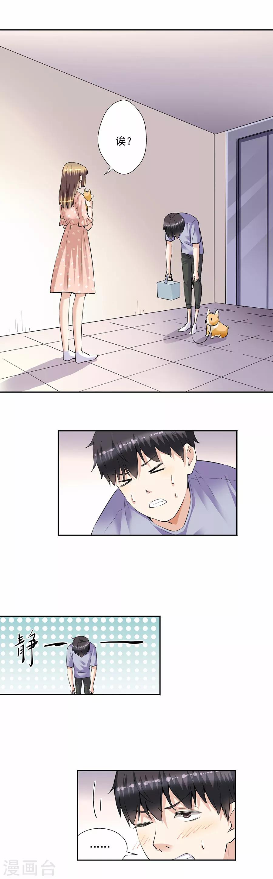 第33话8 捡到一只狗-第151话