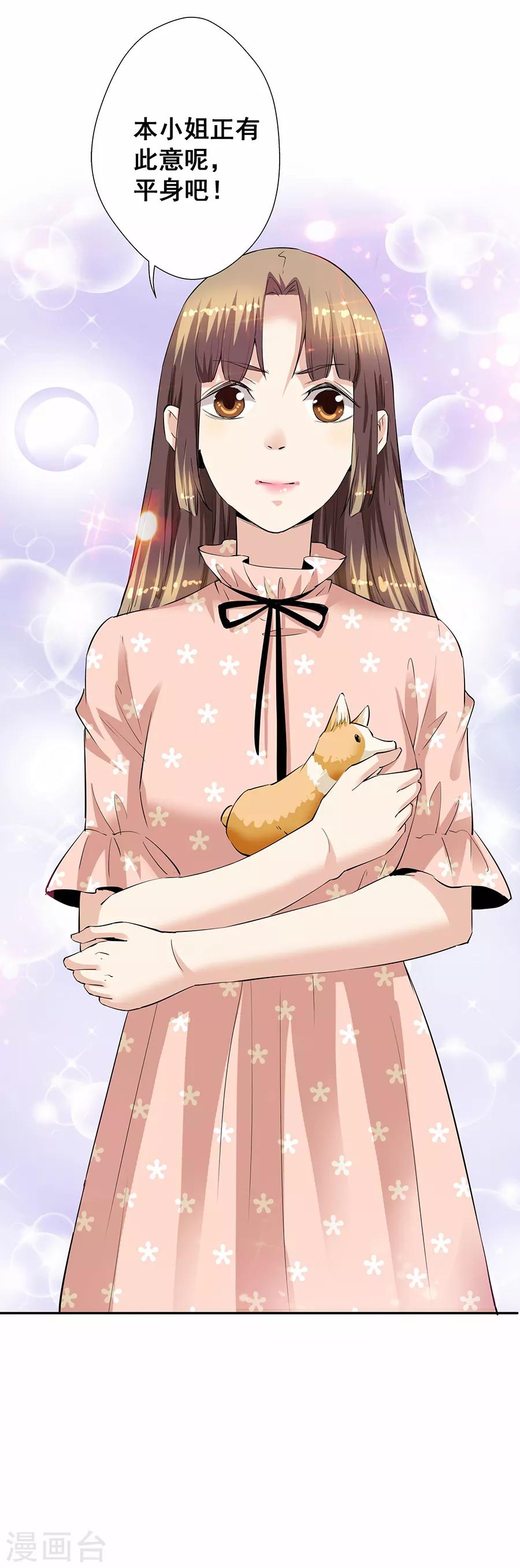 第33话8 捡到一只狗-第151话