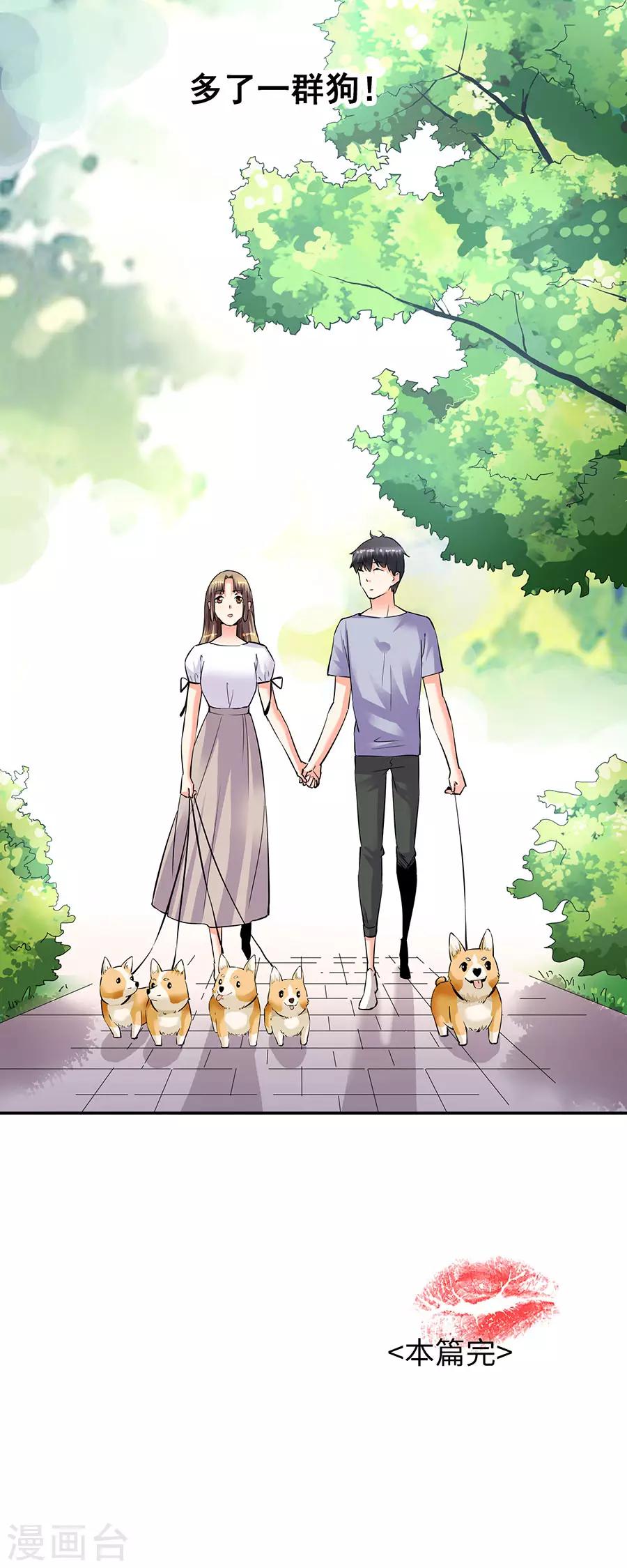 第33话8 捡到一只狗-第151话