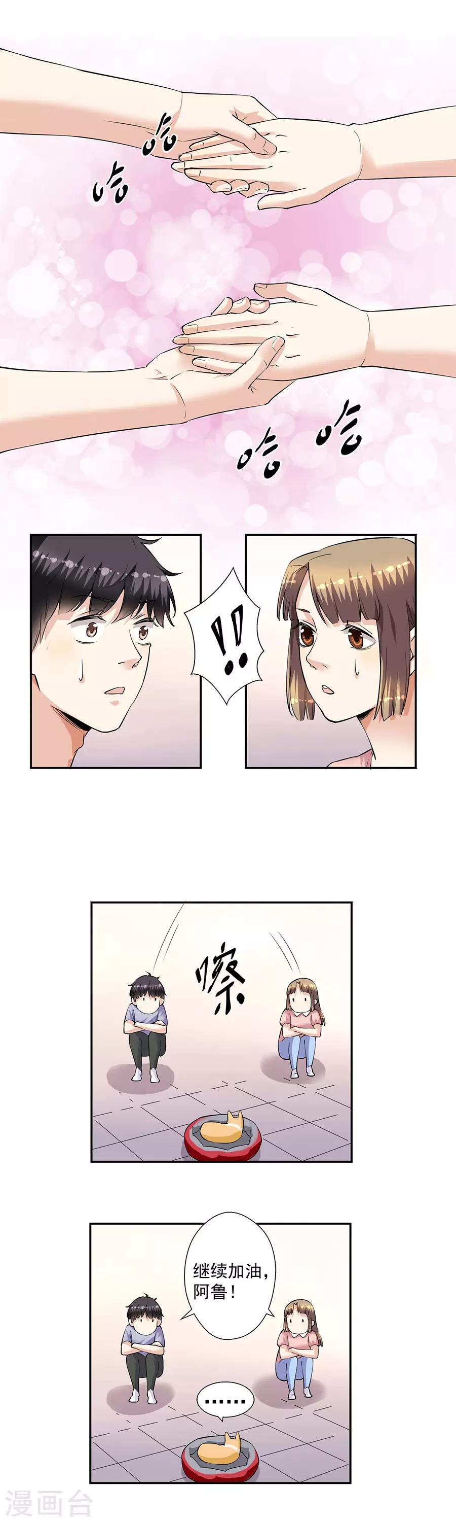 第33话8 捡到一只狗-第151话