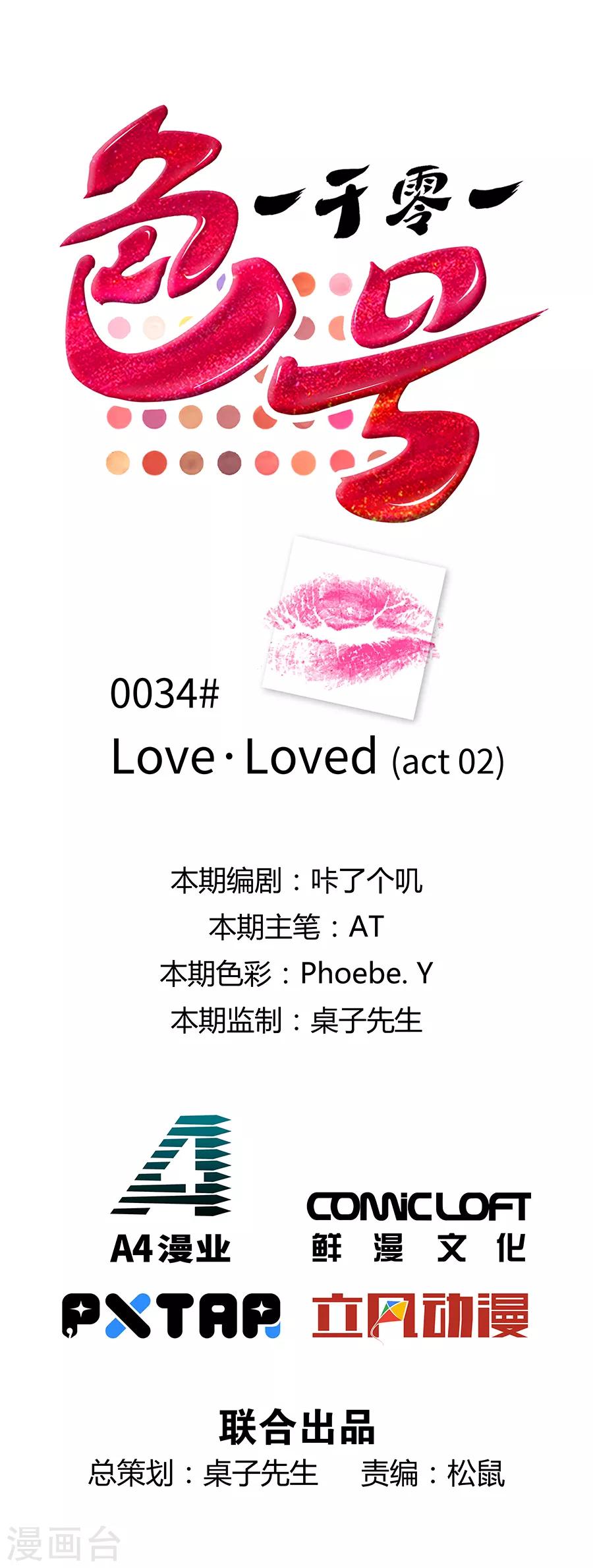 第34话2 Love&middot;Loved-第153话