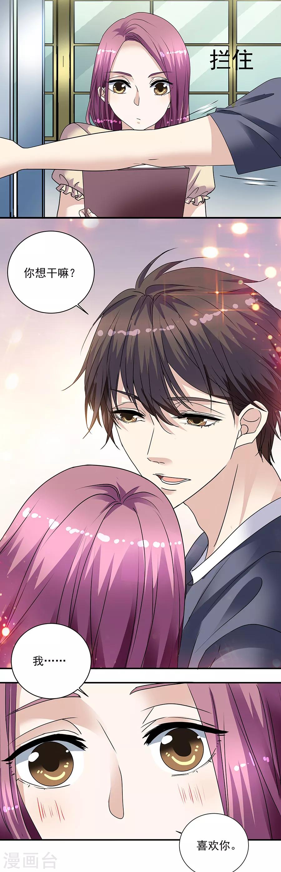 第34话2 Love&middot;Loved-第153话