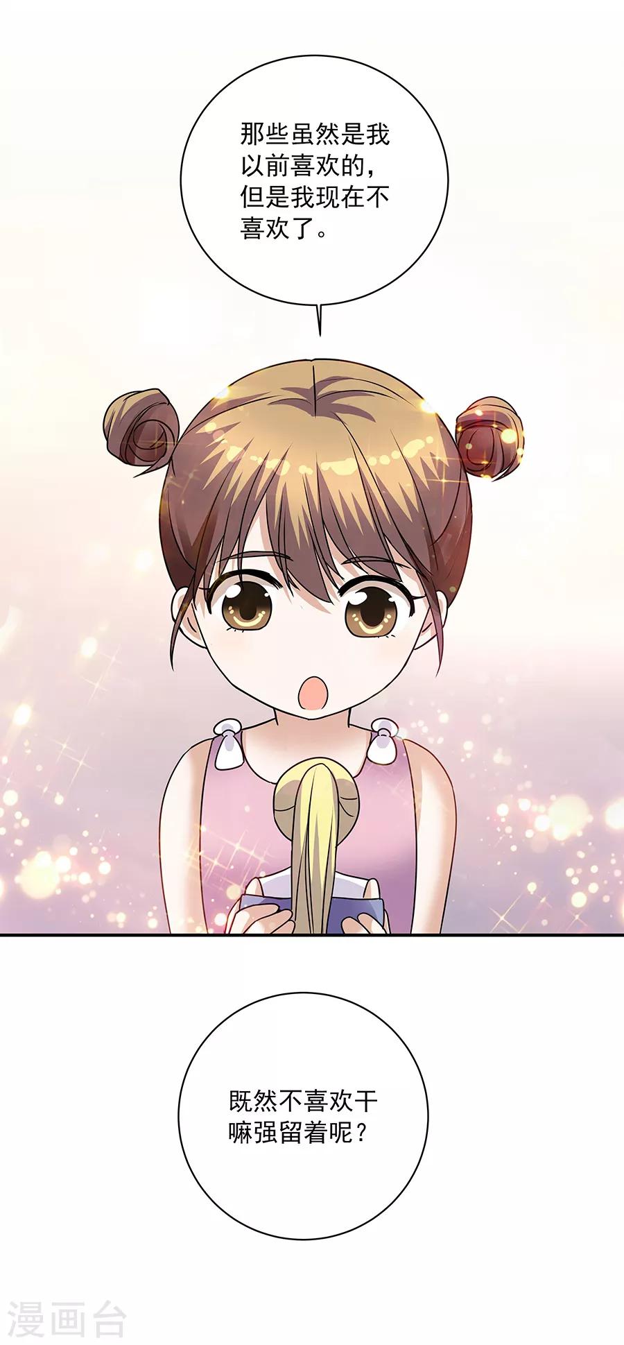 第34话2 Love&middot;Loved-第153话