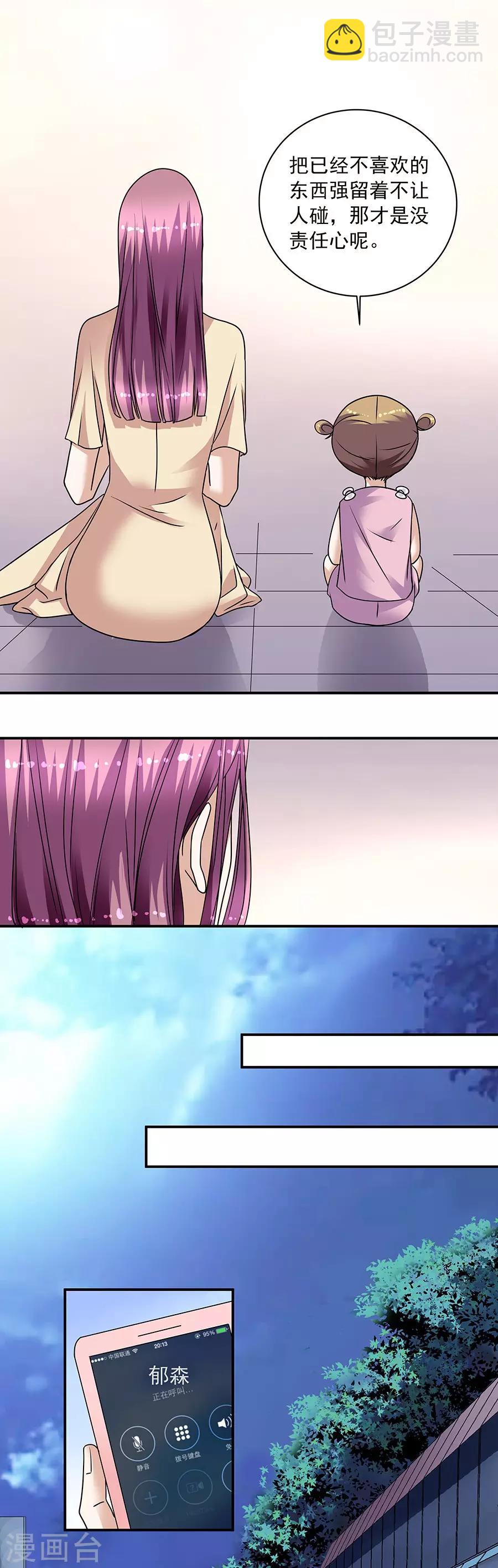 第34话2 Love&middot;Loved-第153话