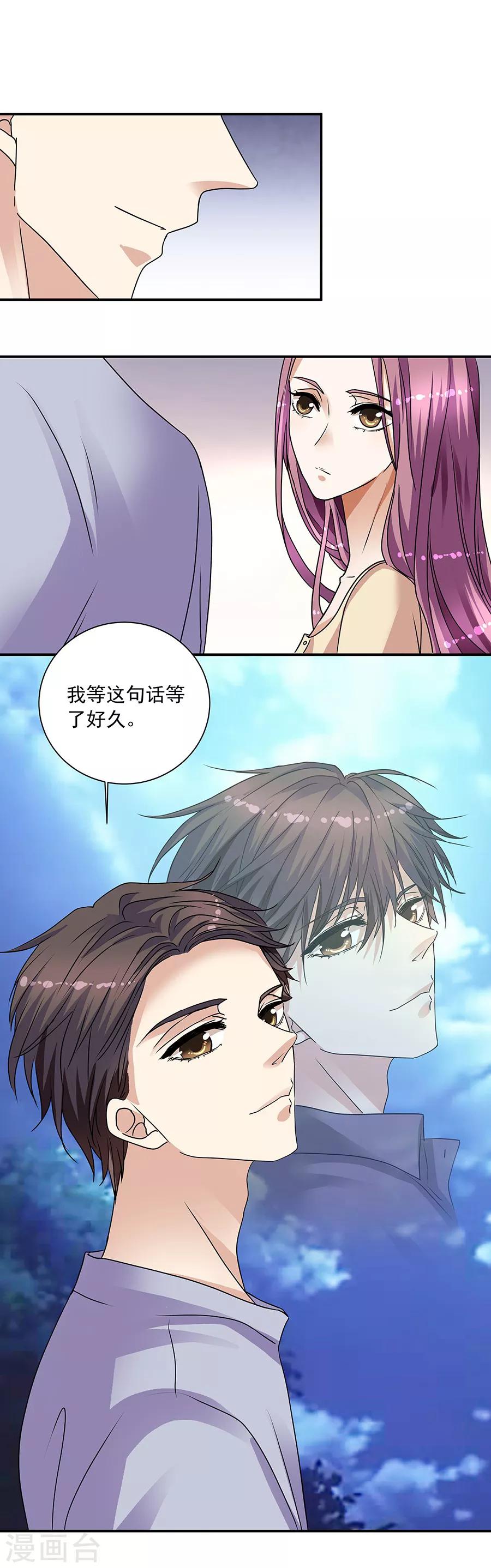 第34话2 Love&middot;Loved-第153话