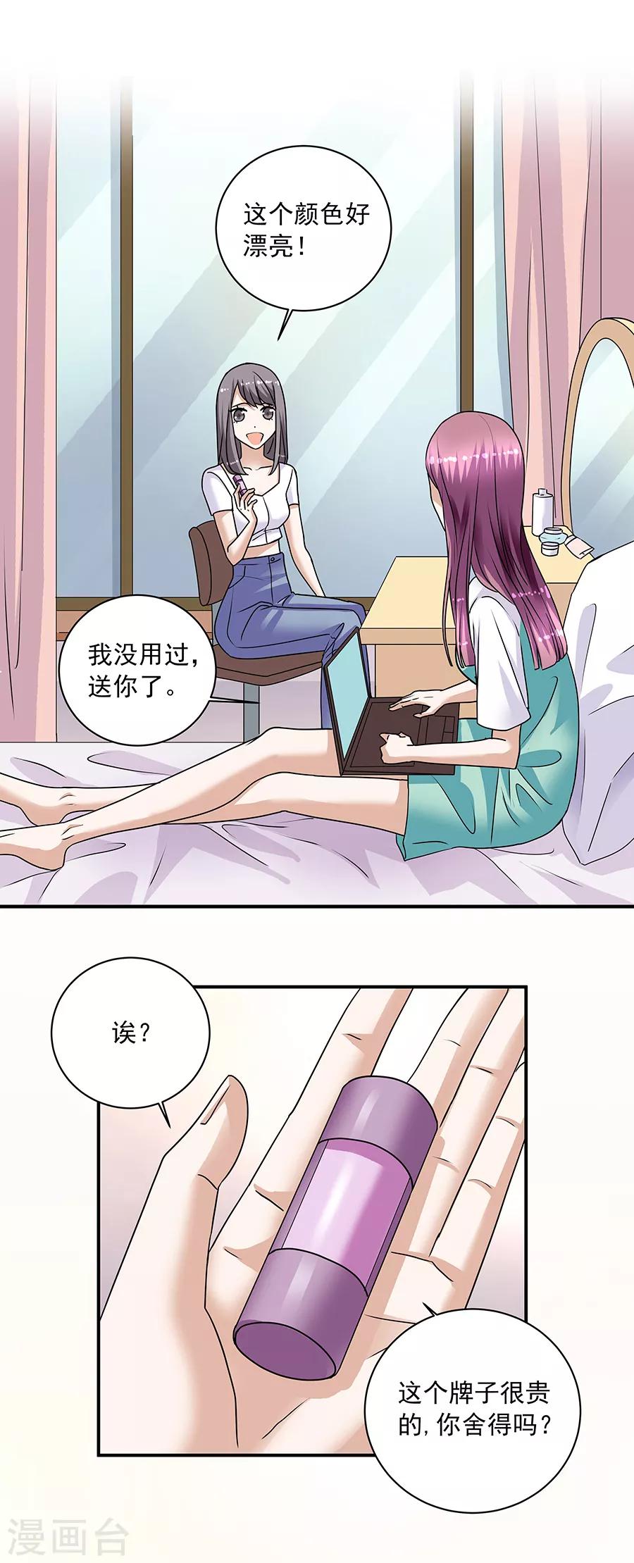 第34话2 Love&middot;Loved-第153话