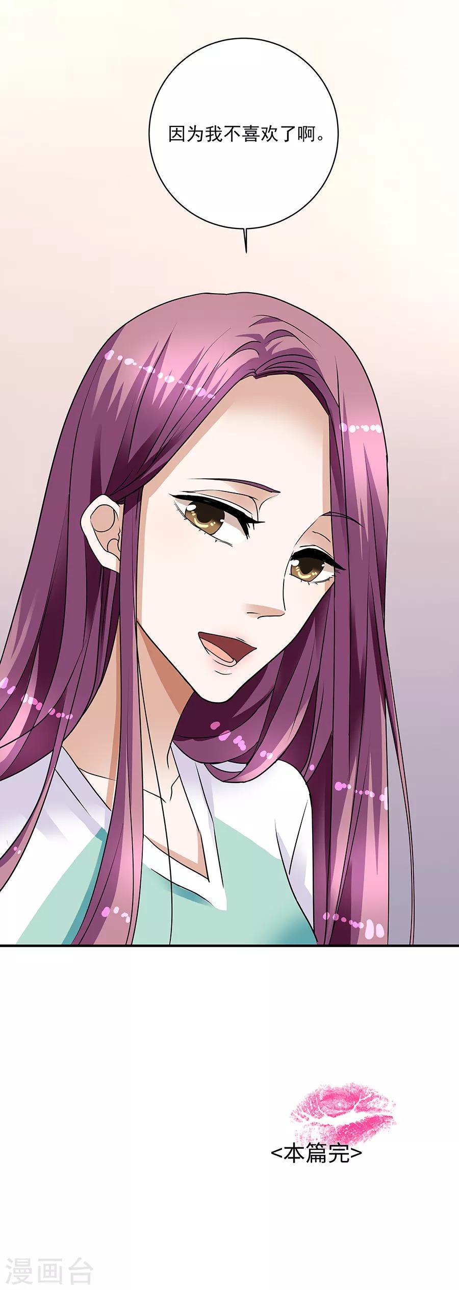 第34话2 Love&middot;Loved-第153话