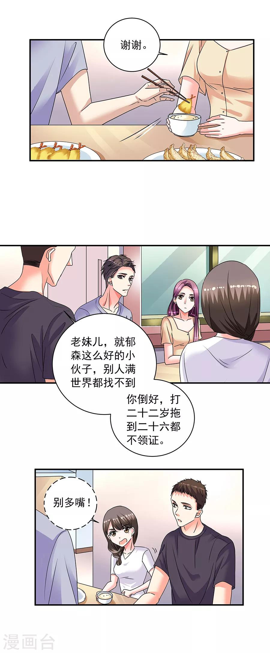 第34话2 Love&middot;Loved-第153话