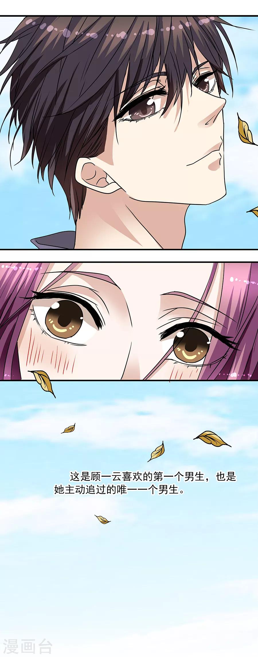 第34话2 Love&middot;Loved-第153话