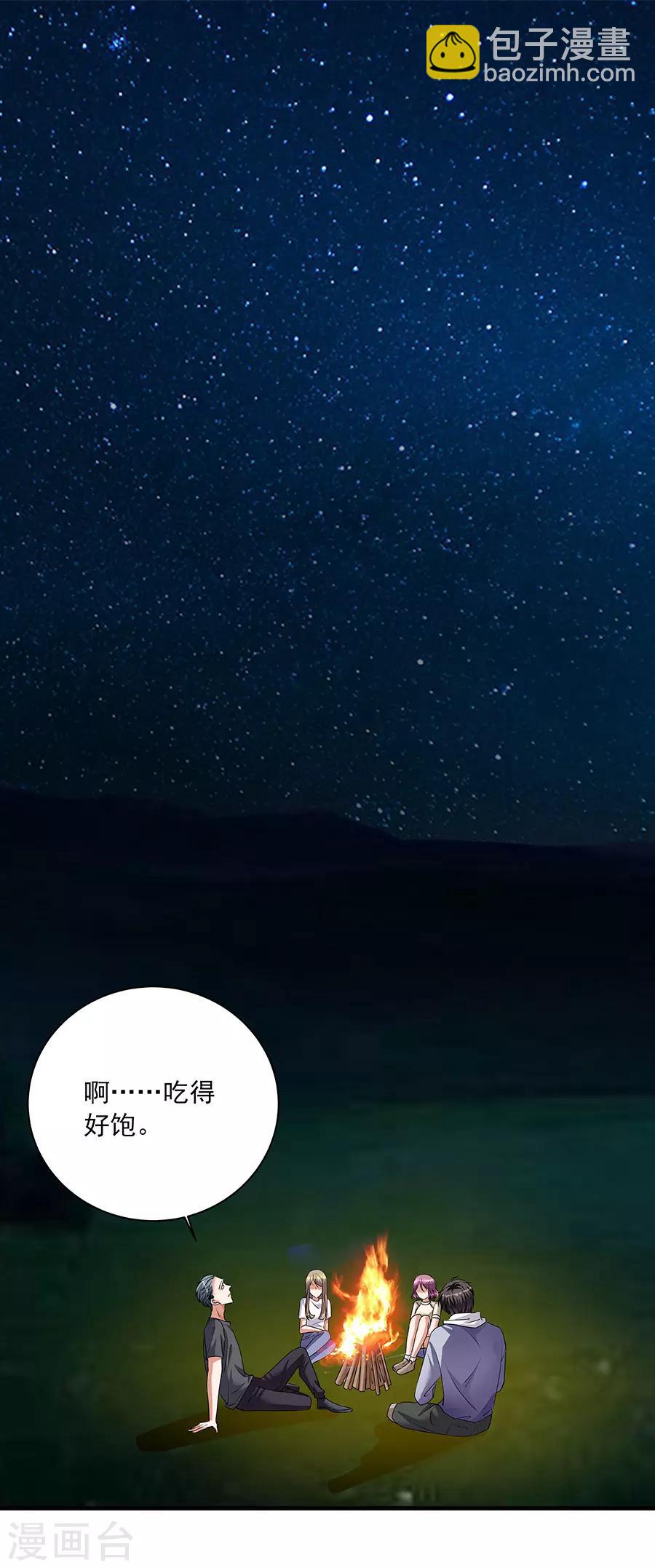 第35话2 宅男友-第155话