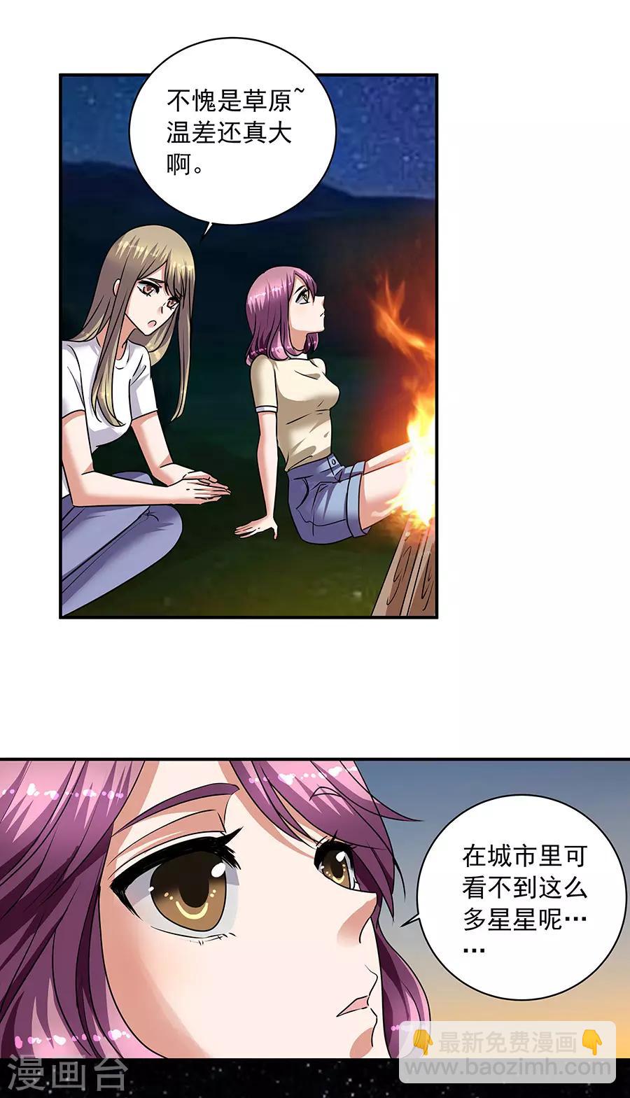 第35话2 宅男友-第155话