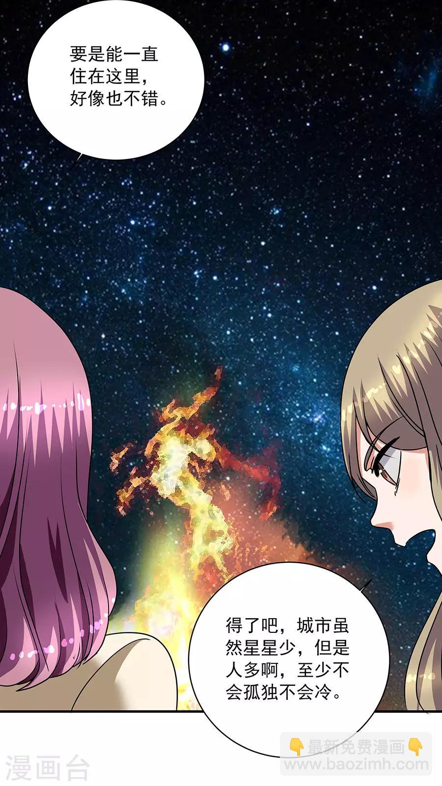 第35话2 宅男友-第155话