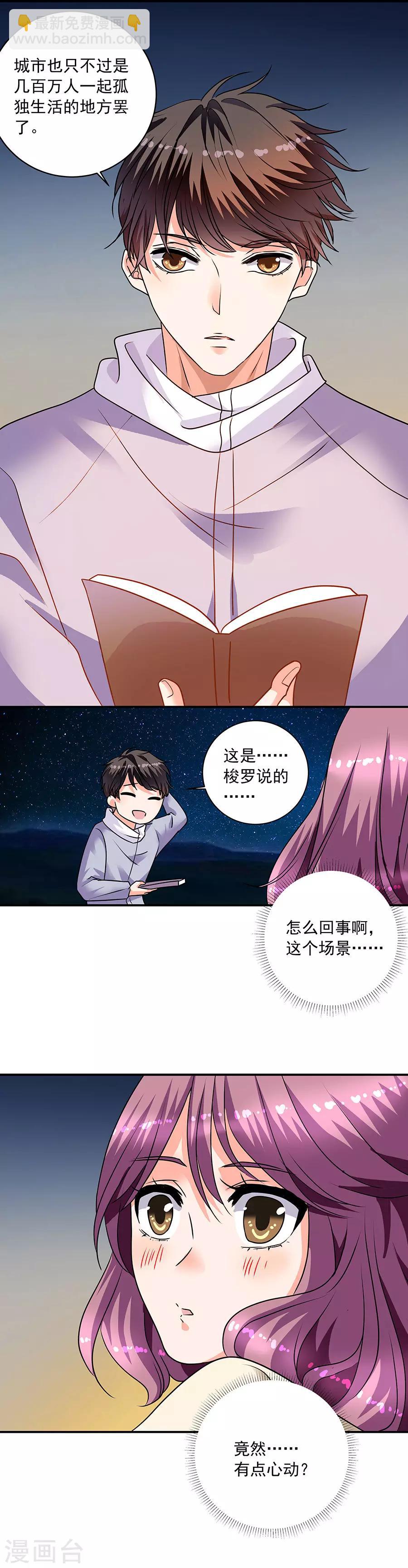 第35话2 宅男友-第155话