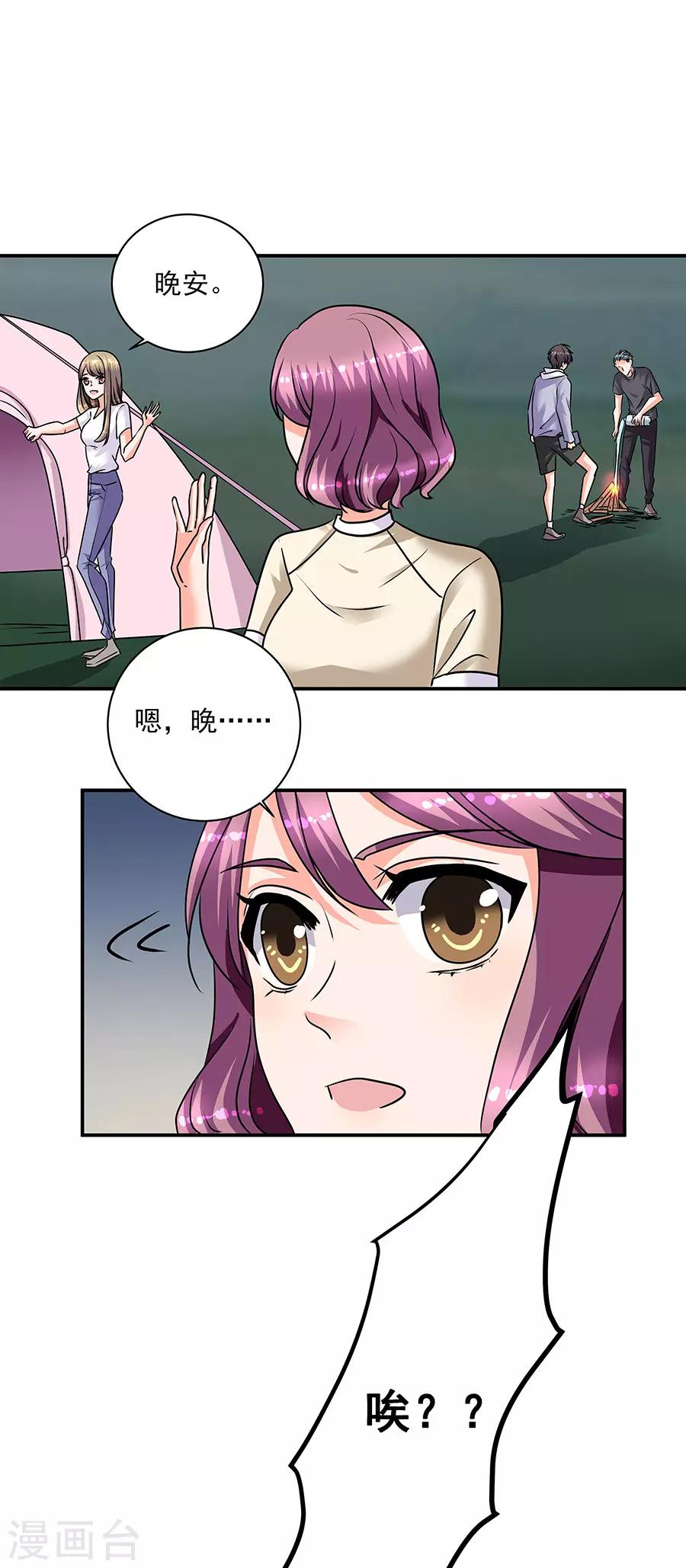 第35话2 宅男友-第155话