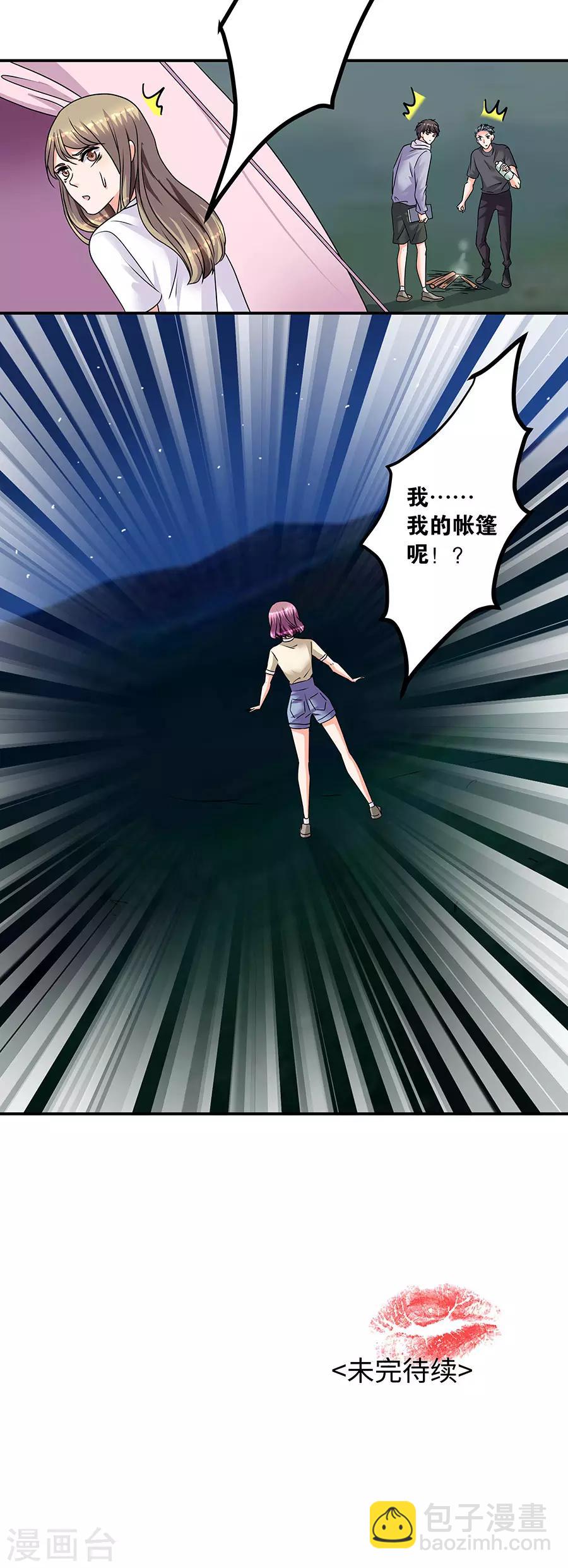 第35话2 宅男友-第155话