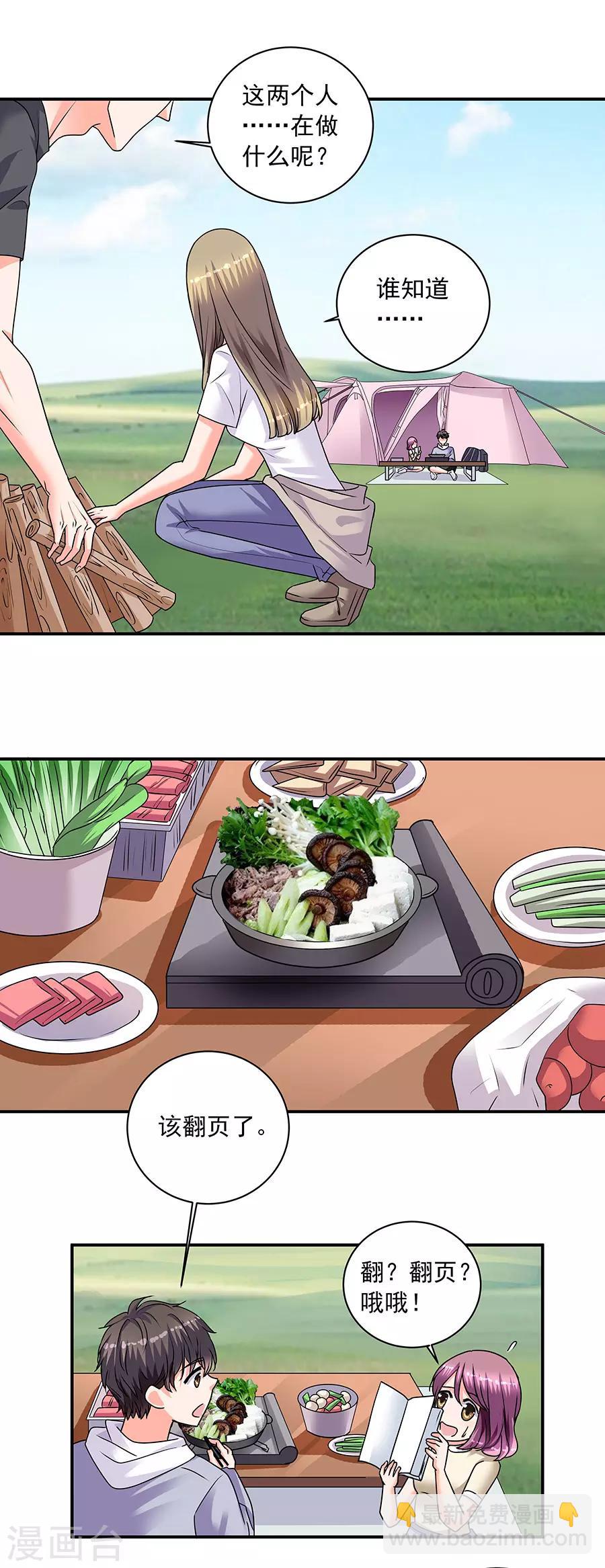 第35话2 宅男友-第155话