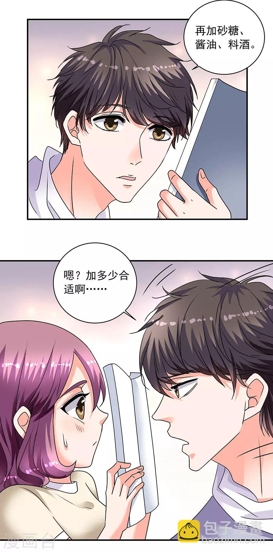 第35话2 宅男友-第155话