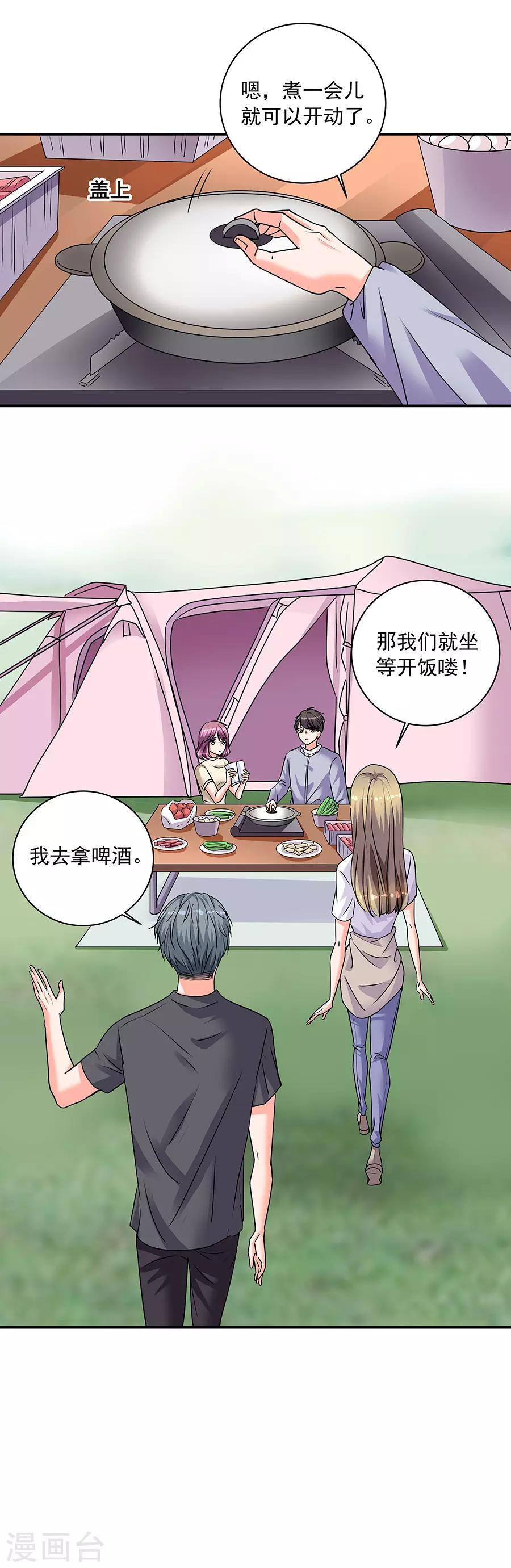 第35话2 宅男友-第155话