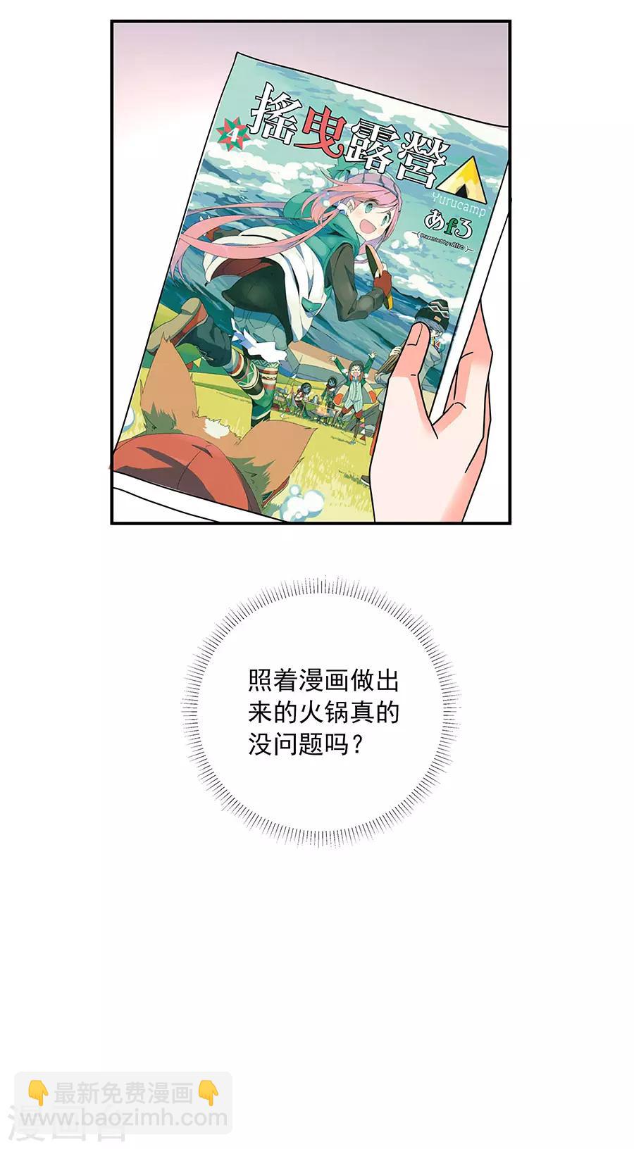 第35话2 宅男友-第155话