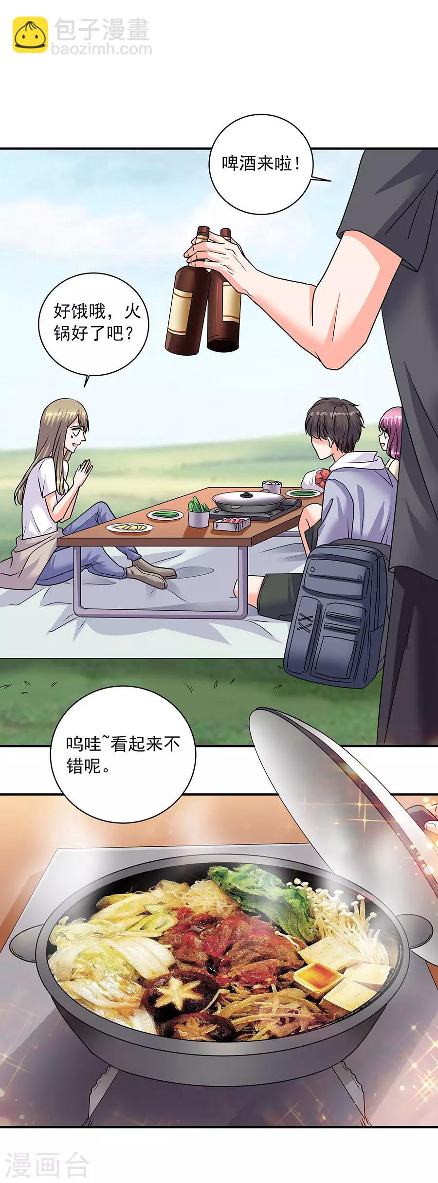 第35话2 宅男友-第155话