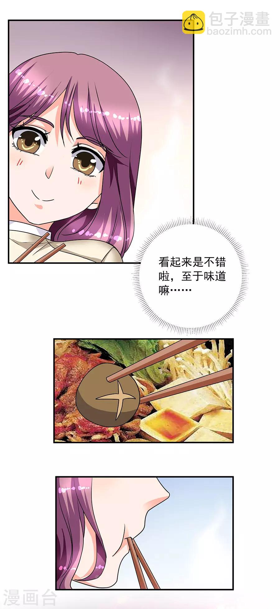 第35话2 宅男友-第155话